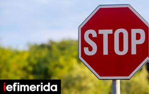 Αλλάζει, STOP -Ποια, allazei, STOP -poia