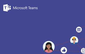 Xωρίς -mail, – Κατέρρευσαν Microsoft Outlook, Τeams, Xoris -mail, – katerrefsan Microsoft Outlook, teams
