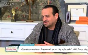 Βασίλης Ζούλιας, Είχα, vasilis zoulias, eicha