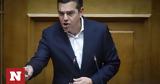 Ισχυρή, Τσίπρας -, ΣΥΡΙΖΑ,ischyri, tsipras -, syriza