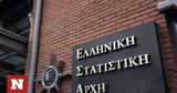 Αύξηση 15, Νοέμβριο,afxisi 15, noemvrio