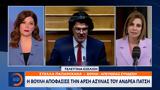 Βουλή, Ανδρέα Πάτση,vouli, andrea patsi