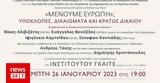 Πάντειο Πανεπιστήμιο - Εκδήλωση, Μένουμε Ευρώπη Υποκλοπές Δικαιώματα, Κράτος Δικαίου,panteio panepistimio - ekdilosi, menoume evropi ypoklopes dikaiomata, kratos dikaiou