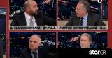 Άγριος, Κουμουτσάκου – Τζανακόπουλου, Είσαι,agrios, koumoutsakou – tzanakopoulou, eisai