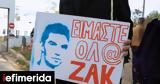 Ζακ Κωστόπουλος, Άρειο Πάγο,zak kostopoulos, areio pago