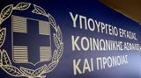 Πρώτο Ένσημο, Υποβάλλονται, ΙΒΑΝ,proto ensimo, ypovallontai, ivan