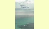 Δήμητρα Χ, Χριστοδούλου –, 16ο,dimitra ch, christodoulou –, 16o