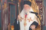Εορτή Οσίας Ξένης, Μετόχιο Μητρόπολης Σύρου, Αθήνα,eorti osias xenis, metochio mitropolis syrou, athina