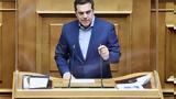 Αλέξης Τσίπρας, Δείτε, ΣΥΡΙΖΑ,alexis tsipras, deite, syriza