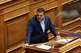 Αλέξης Τσίπρας, Βουλή –,alexis tsipras, vouli –