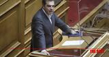 Αλέξης Τσίπρας, Live, Βουλή,alexis tsipras, Live, vouli