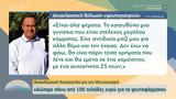 Αποκλειστική,apokleistiki