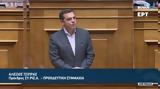 Τσίπρας, Κατέθεσε,tsipras, katethese