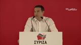 Πρόταση, Αλέξης Τσίπρας –,protasi, alexis tsipras –