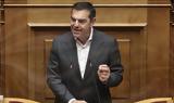 Πρόταση, Αλέξης Τσίπρας,protasi, alexis tsipras