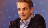 Μητσοτάκης, Καλοδεχούμενη,mitsotakis, kalodechoumeni