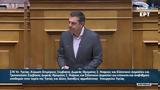 Αλέξης Τσίπρας – Βουλή, Πρόταση,alexis tsipras – vouli, protasi