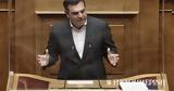 Τσίπρας, Πρόταση,tsipras, protasi