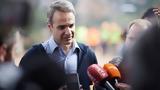 Μητσοτάκης, Την Παρασκευή,mitsotakis, tin paraskevi