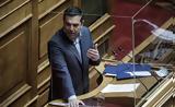 Πρόταση, Αλέξης Τσίπρας,protasi, alexis tsipras