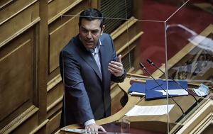 Πρόταση, Αλέξης Τσίπρας, protasi, alexis tsipras