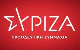 ΣΥΡΙΖΑ, Ειδικό Δικαστήριο,syriza, eidiko dikastirio