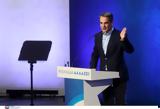 Μητσοτάκης, Τσίπρας,mitsotakis, tsipras