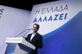 Μητσοτάκης, Τσίπρας,mitsotakis, tsipras