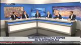 Παρεμβάσεις 25 1 2023,paremvaseis 25 1 2023