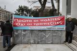 Συγκέντρωση, Άρειο Πάγο,sygkentrosi, areio pago