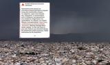 Κακοκαιρία, Mήνυμα, 112, Αττική - Πού,kakokairia, Minyma, 112, attiki - pou