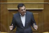 Αλέξης Τσίπρας, Πρωτοβουλία,alexis tsipras, protovoulia