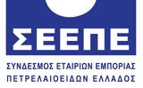 Επανεξελέγη Πρόεδρος, ΣΕΕΠΕ, Γιάννης Αληγιζάκης-,epanexelegi proedros, seepe, giannis aligizakis-