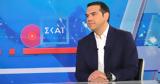 Τσίπρας, ΣΚΑΪ,tsipras, skai