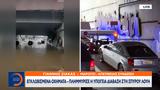 Εγκλωβισμένα, - Πλημμύρισε, Σπύρου Λούη,egklovismena, - plimmyrise, spyrou loui
