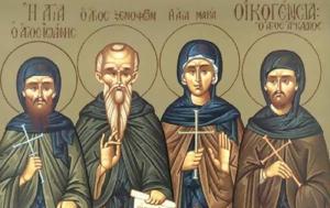 Εορτή, Οσίου Ξενοφώντος, eorti, osiou xenofontos