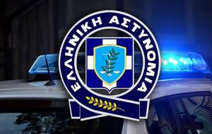 Σύσταση, ΕΛΑΣ, systasi, elas