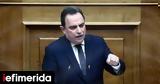 Γεωργαντάς, Τσίπρα,georgantas, tsipra