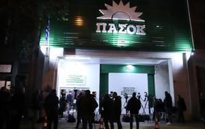 ΠΑΣΟΚ, Χατζηδάκη, pasok, chatzidaki