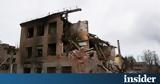 Ουκρανία, Τουλάχιστον 11,oukrania, toulachiston 11