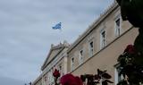 Επιστημονικό Συμβούλιο, Βουλής, Χρήστο Ράμμο, Κανένας, Βουλή,epistimoniko symvoulio, voulis, christo rammo, kanenas, vouli