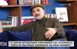 Γιώργος Χρυσοστόμου, Έπινα, – Ευτυχώς,giorgos chrysostomou, epina, – eftychos