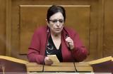 Παπαρήγα, Πώς, ΜΜΕ Υπάρχουν, ΕΥΠ,papariga, pos, mme yparchoun, efp