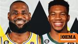 NBA, Γιάννης, Λεμπρόν, All Star Game,NBA, giannis, lebron, All Star Game