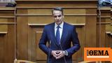 Μητσοτάκης, Αντεπίθεση, Βουλή, Τσίπρα,mitsotakis, antepithesi, vouli, tsipra