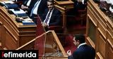 Περνάει, Μητσοτάκης, Βουλή -Τα, ΣΥΡΙΖΑ,pernaei, mitsotakis, vouli -ta, syriza