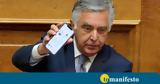 Υψηλάντης, Δεσμοί, ΑΔΑΕ, ΣΥΡΙΖΑ,ypsilantis, desmoi, adae, syriza