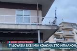 Μηχανικοί, Κολώνα,michanikoi, kolona