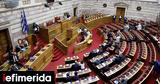 Live-Βουλή, -Αργά,Live-vouli, -arga