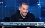 Αντώνης Κανάκης, Μου,antonis kanakis, mou